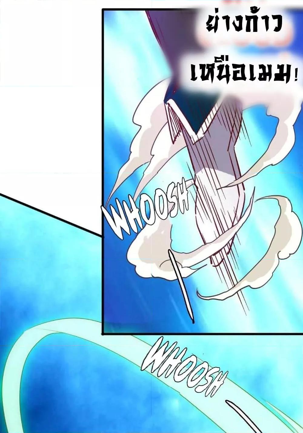 Crazy Leveling System ระบบกาวสุดระห่ำ ตอนที่ 19 (47)