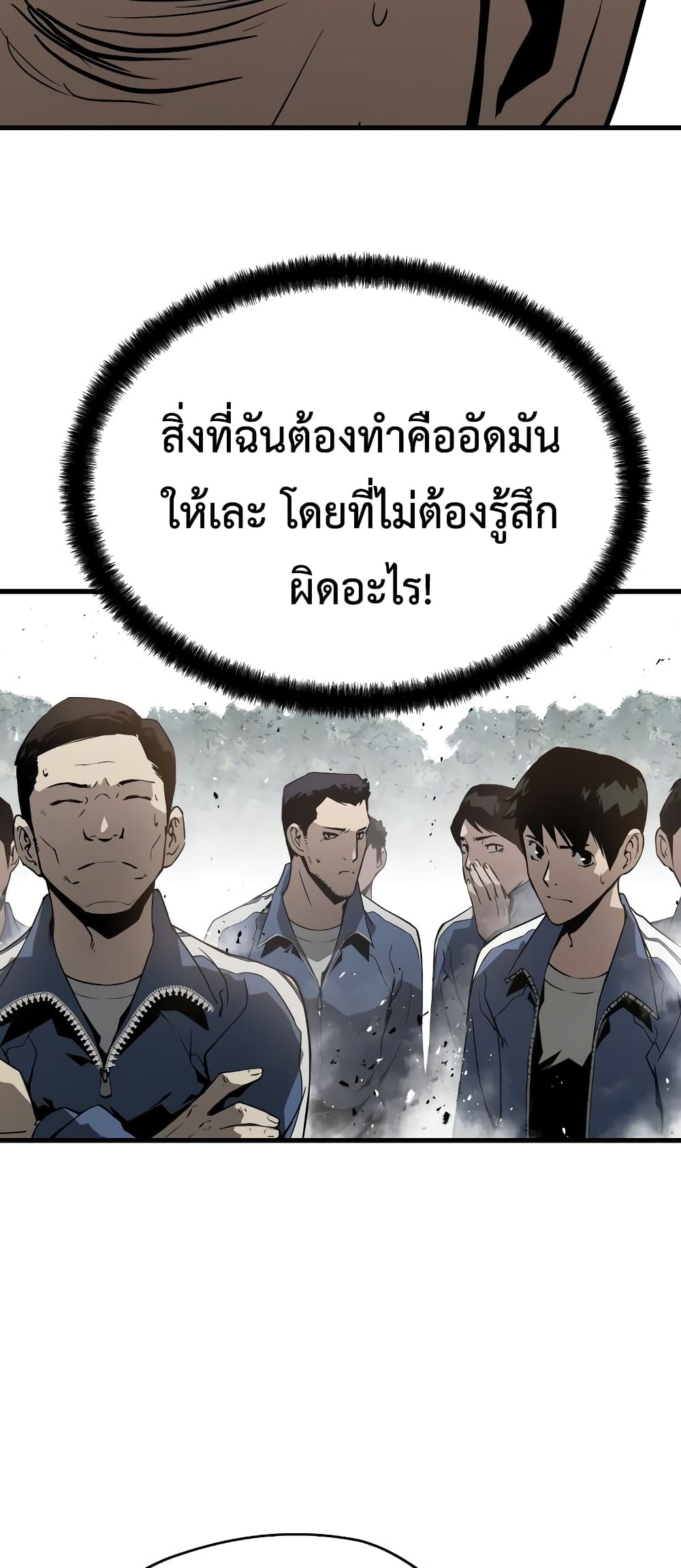 Merciless 10 (18)
