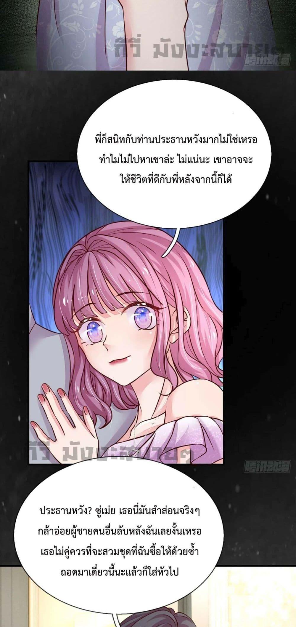 Love Actually ตอนที่ 29 (26)