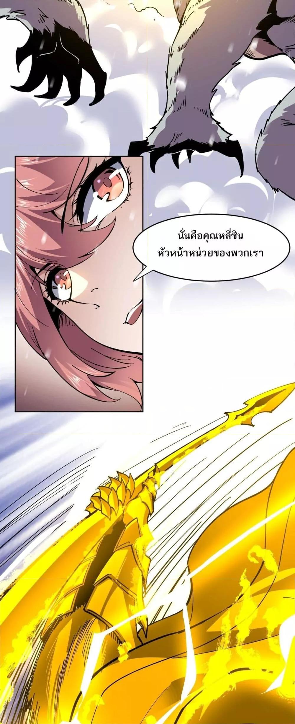 I can see the restricted area rules ตอนที่ 3 (25)