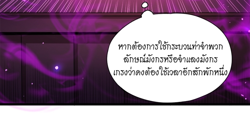 The Time of Rebirth 134 13