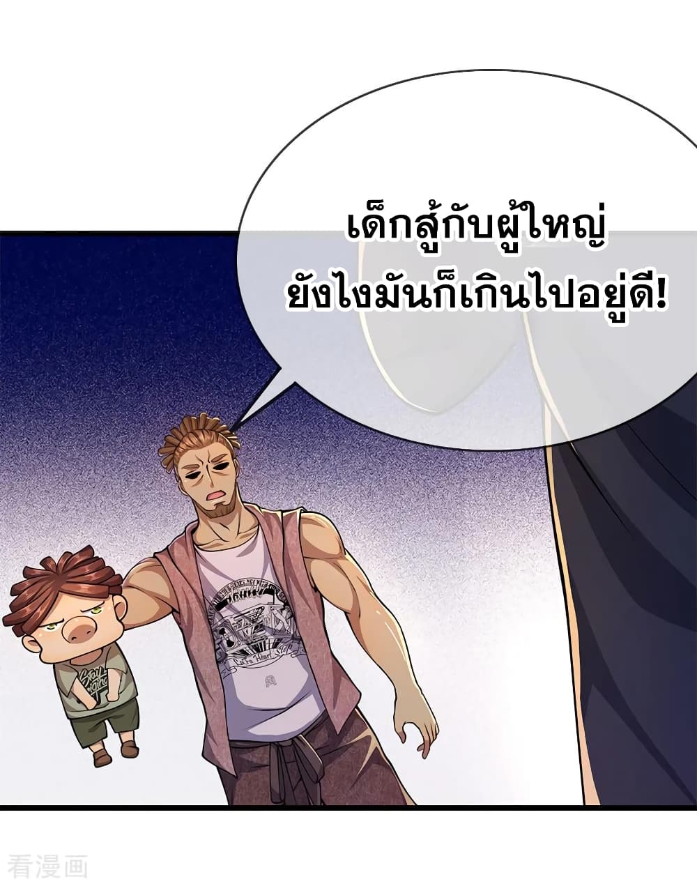 Medical Martial Arts ตอนที่ 175 (4)
