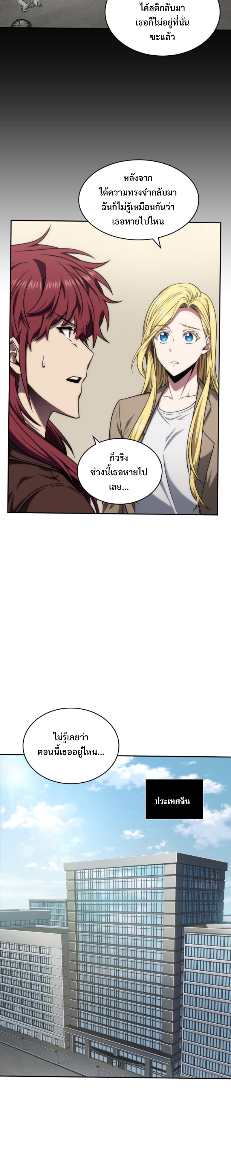 tomb raider king 289 (18)