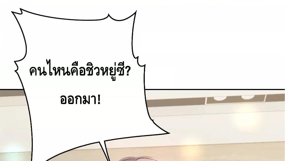 Reversal relationship สัมพันธ์ยูเทิร์น ตอนที่ 11 (29)