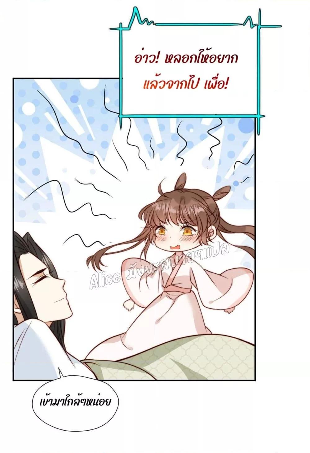 After The Rotten, I Control The Prince’s Heart 34 (9)