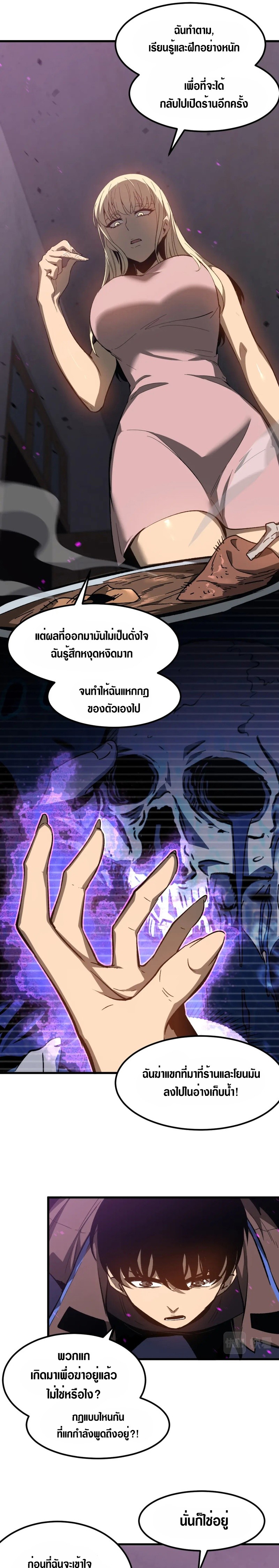 Super Evolution 84.04