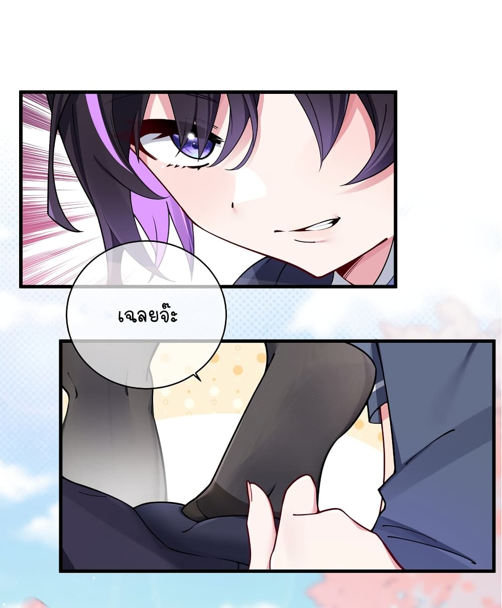 Fake Girlfriend My Fault ตอนที่ 67 (40)