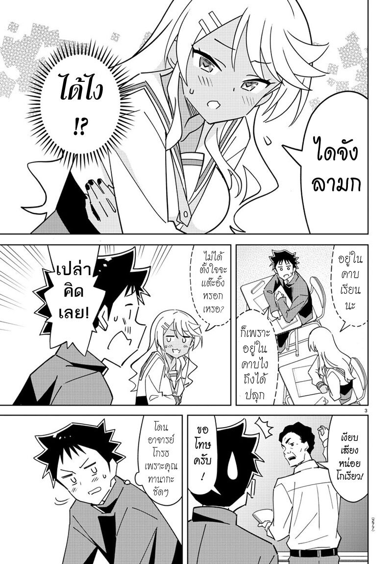 Atsumare! Fushigi Kenkyuubu 319 (3)