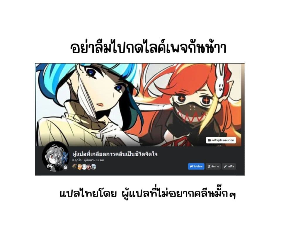 Yo Jo Life ตอนที่ 5 (11)