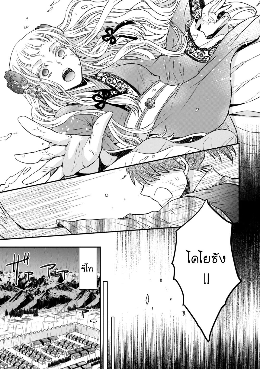 Gekkakoku Kiiden 34 39