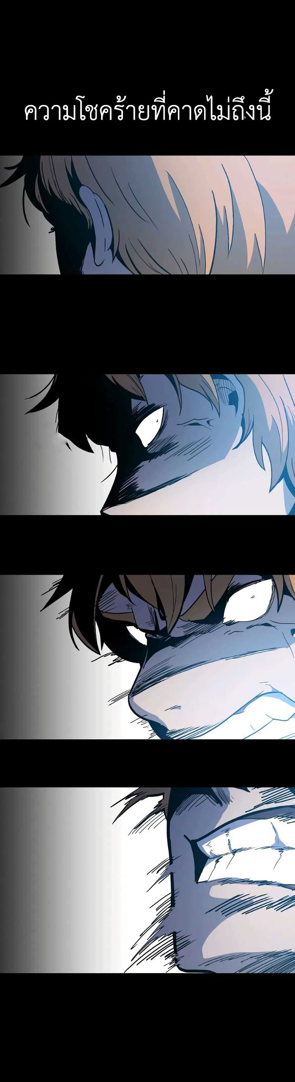 Level Berserker ตอนที่ 34 (26)