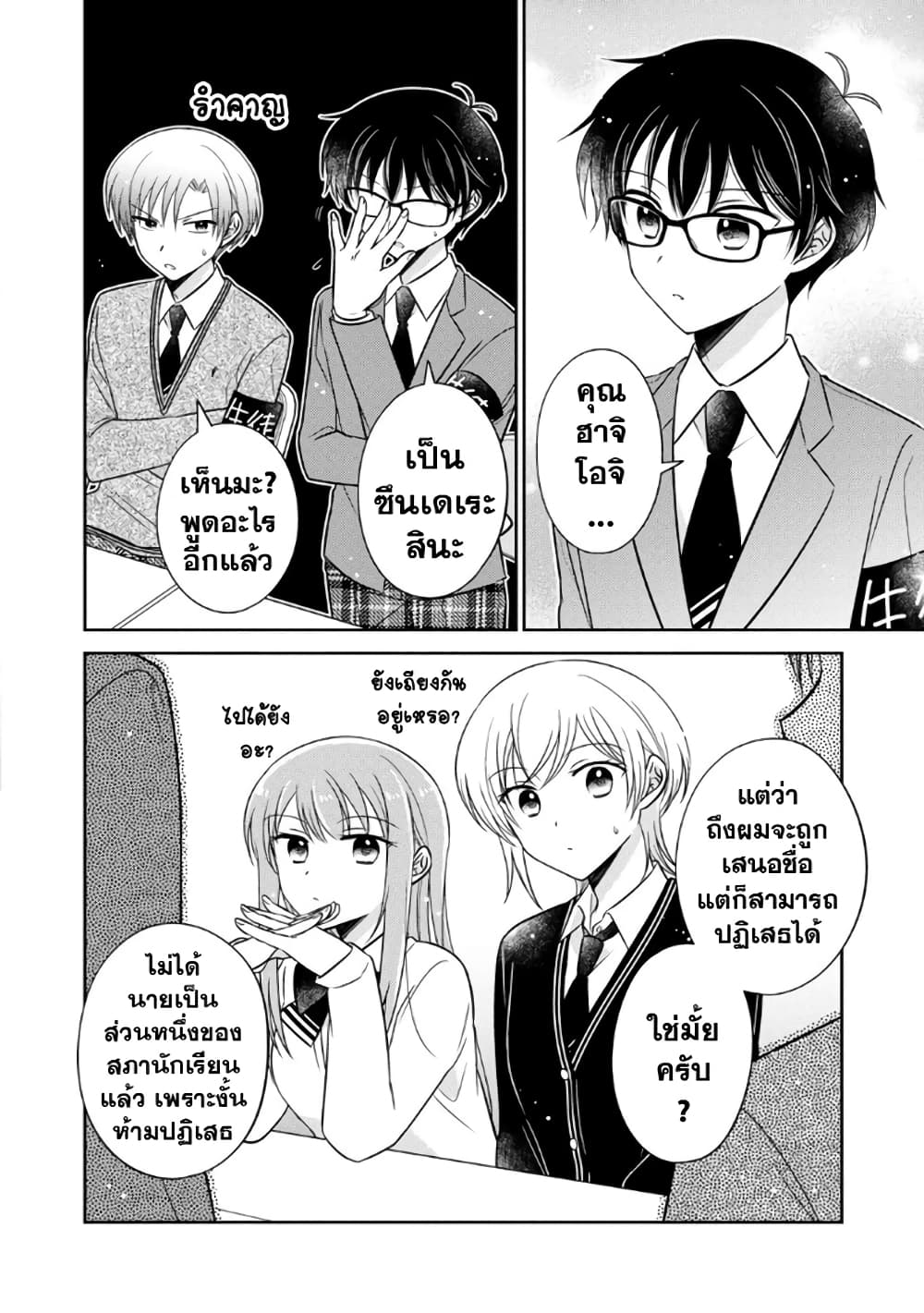 Oshibana! ตอนที่ 18 (14)