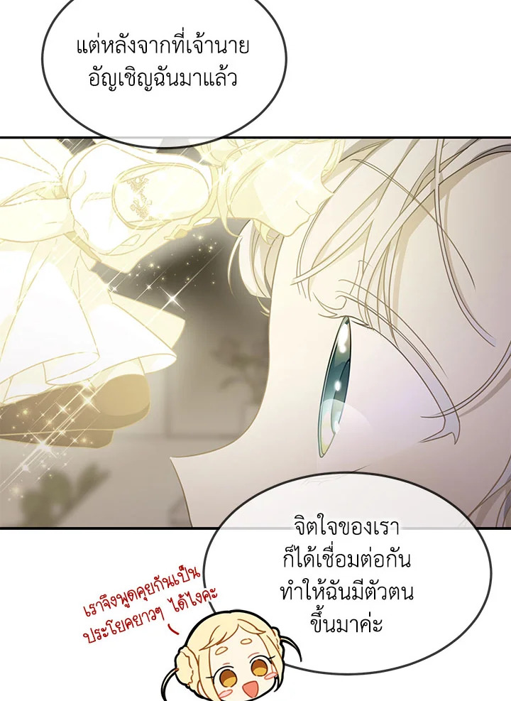 Into The Light Once Again 14 15