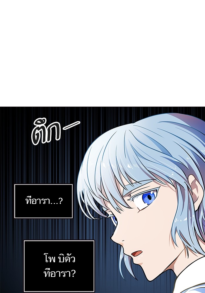 Tower of God ตอนที่ 555 093