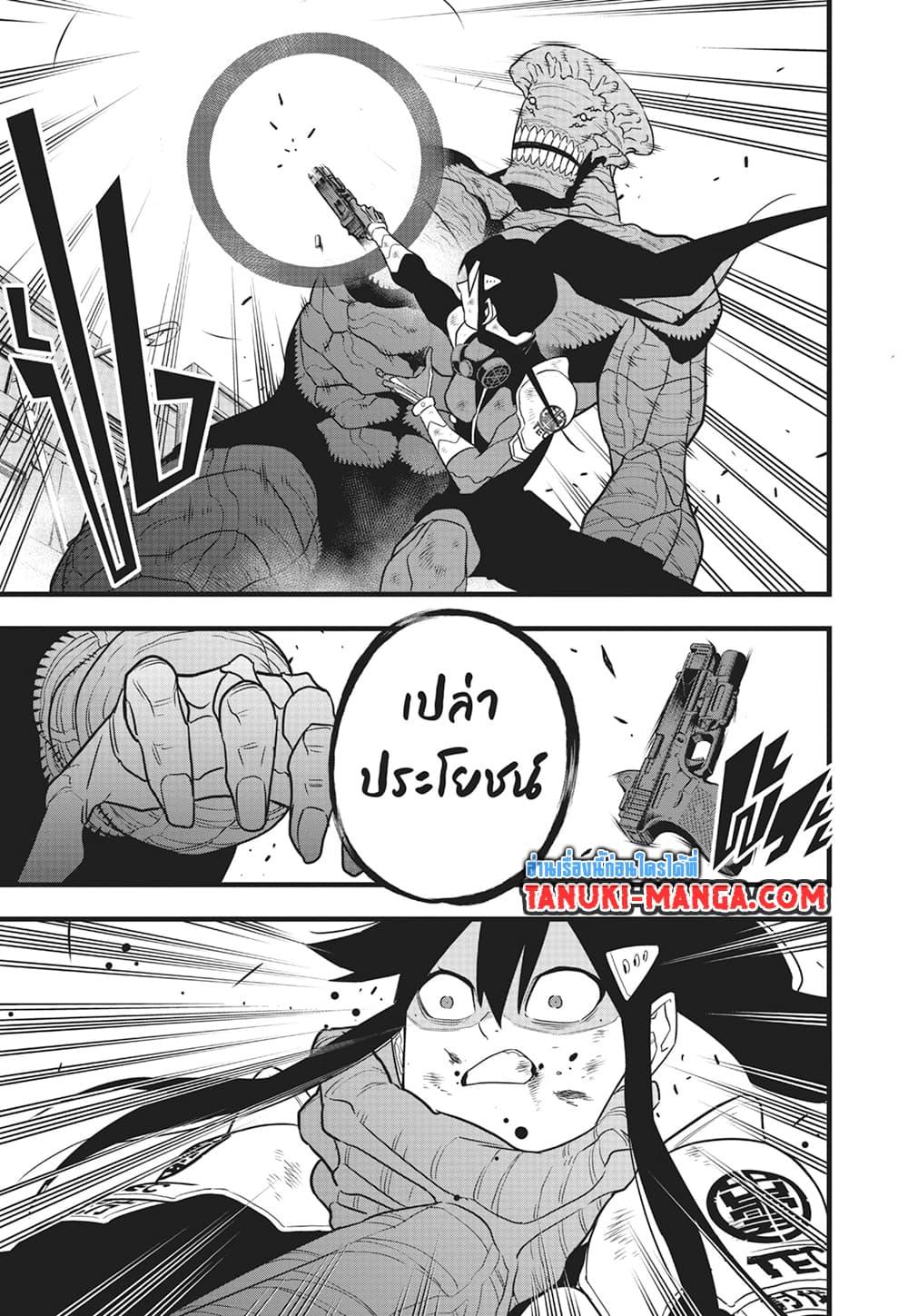 Kaiju No. 8 ตอนที่ 98 (17)