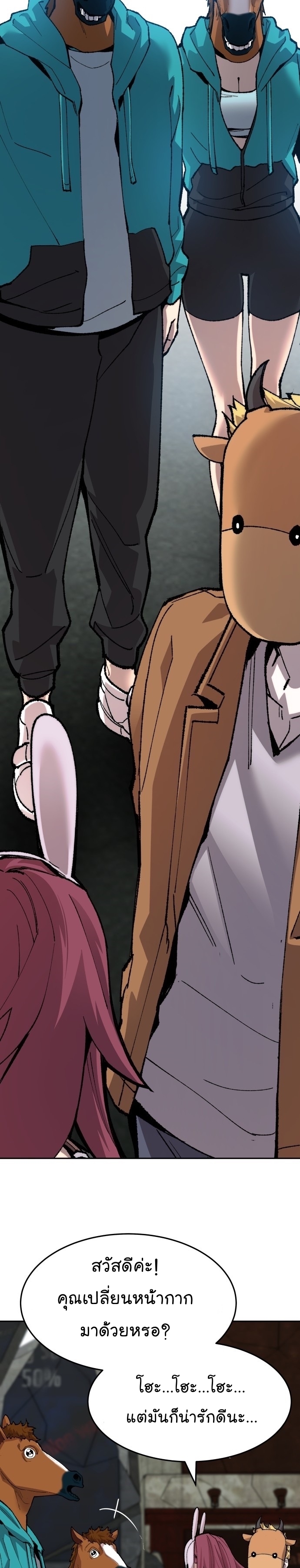 Manga Manhwa Wei Limit Braker 91 (64)