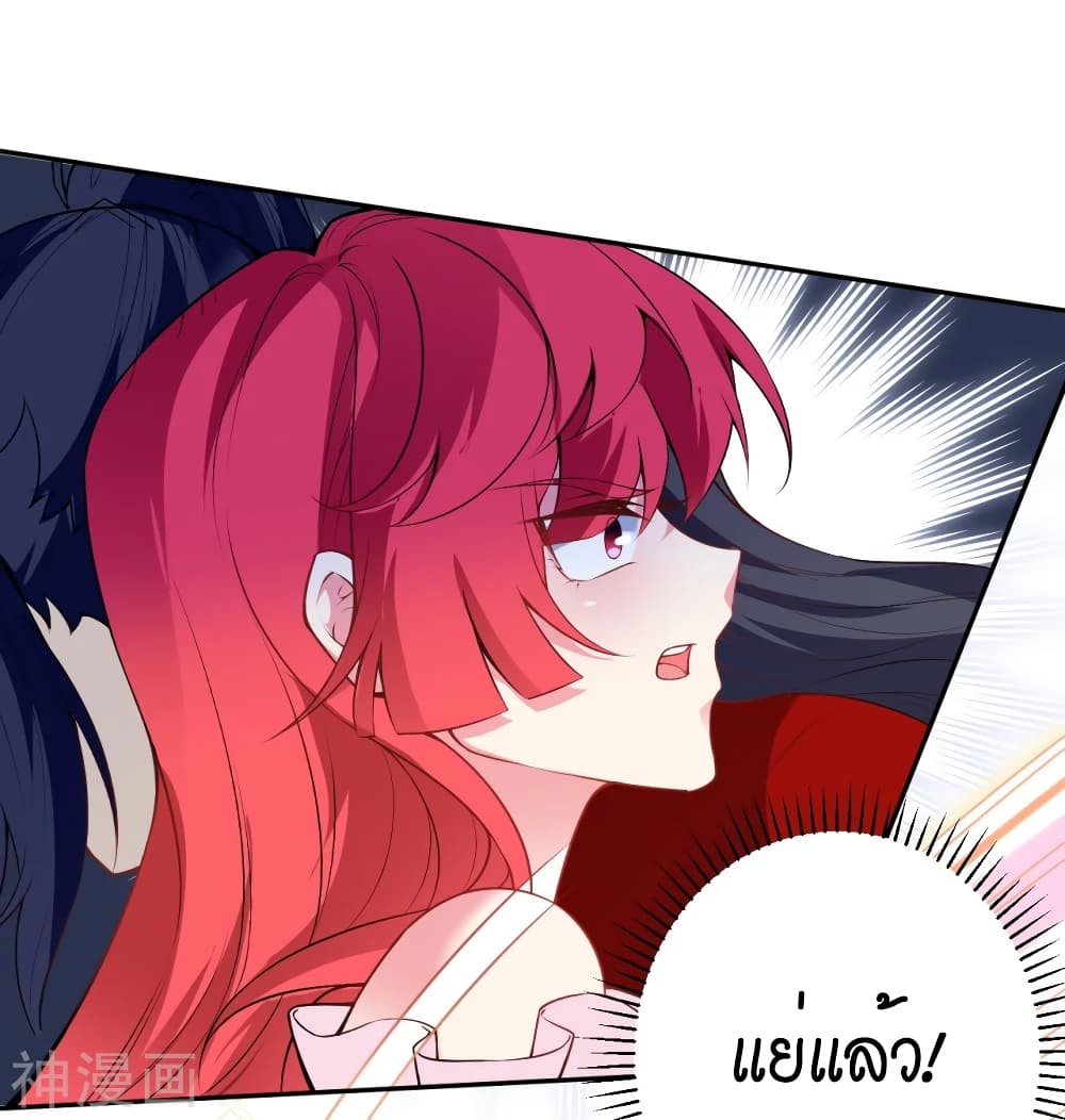 Against the Gods อสูรพลิกฟ้า ตอนที่ 490 (31)