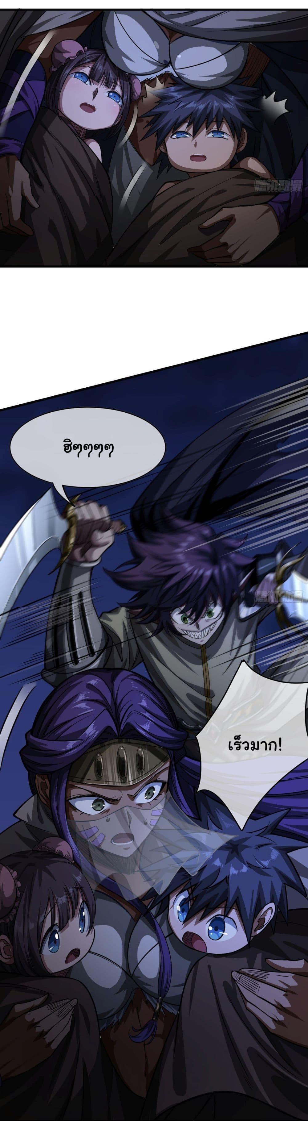 Demon Emperor 12 (27)