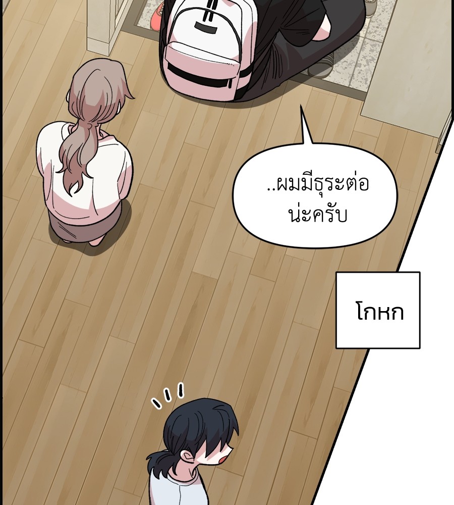 Childhood Friend Complex 9 (36)