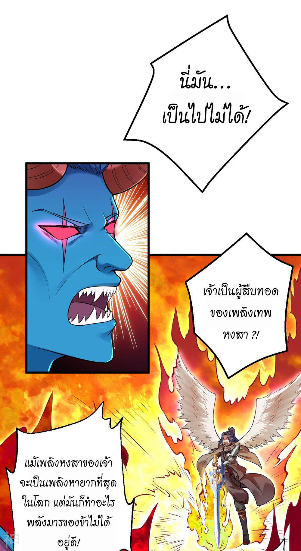 Against the Gods 439 (17)