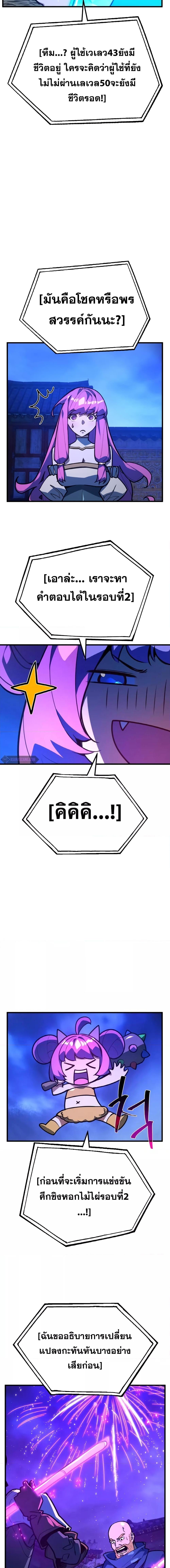 World’s Strongest Troll 47 25