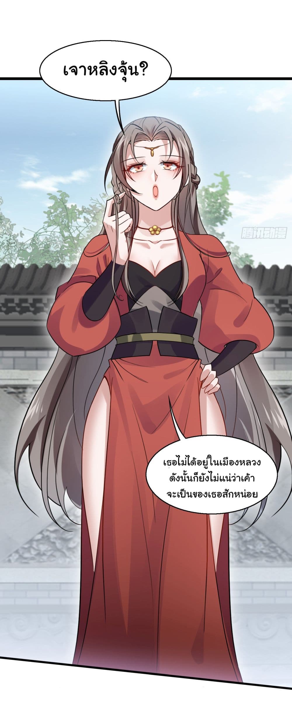 SystemOP ตอนที่ 19 (19)