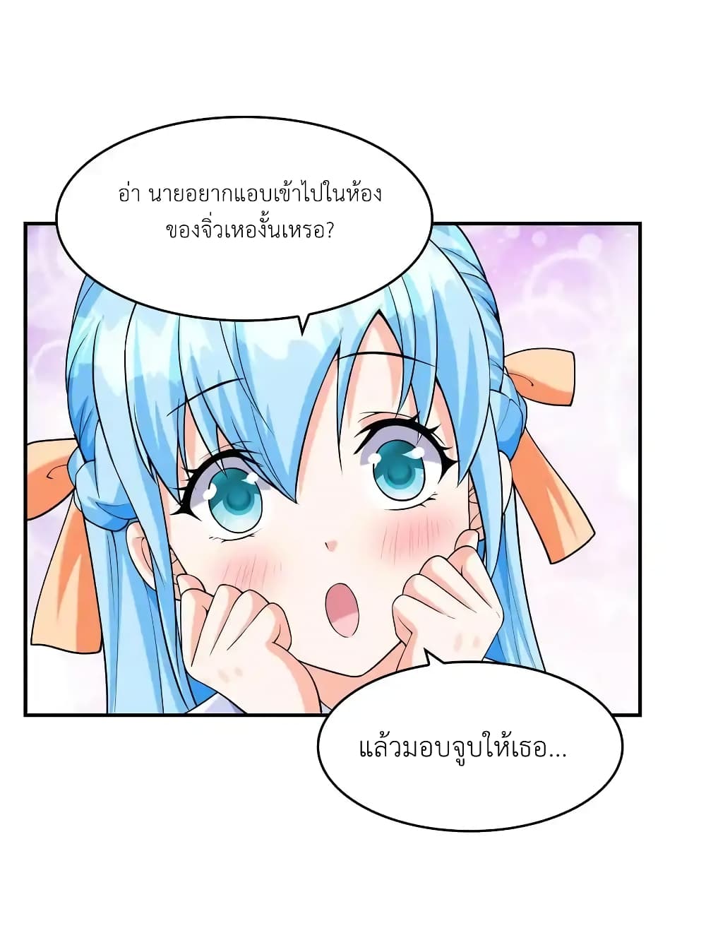 First Kiss Plunder Plan ตอนที่ 6 (11)