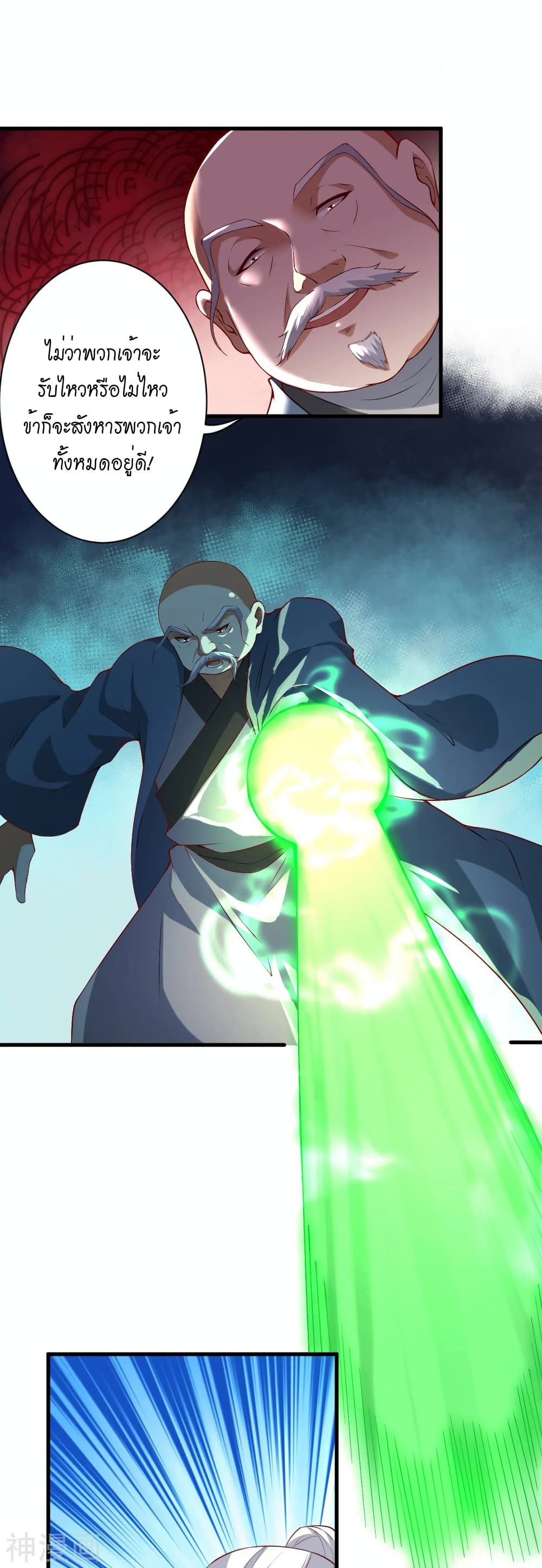 Against the Gods อสูรพลิกฟ้า ตอนที่ 483 (3)