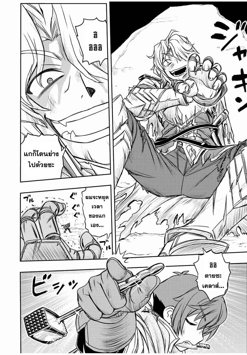 Dame Skill “Jidou Kinou” Ga Kakusei Shimashita ตอนที่ 57 (12)