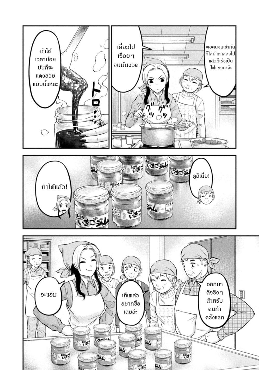 Matagi Gunner ตอนที่ 29 (18)
