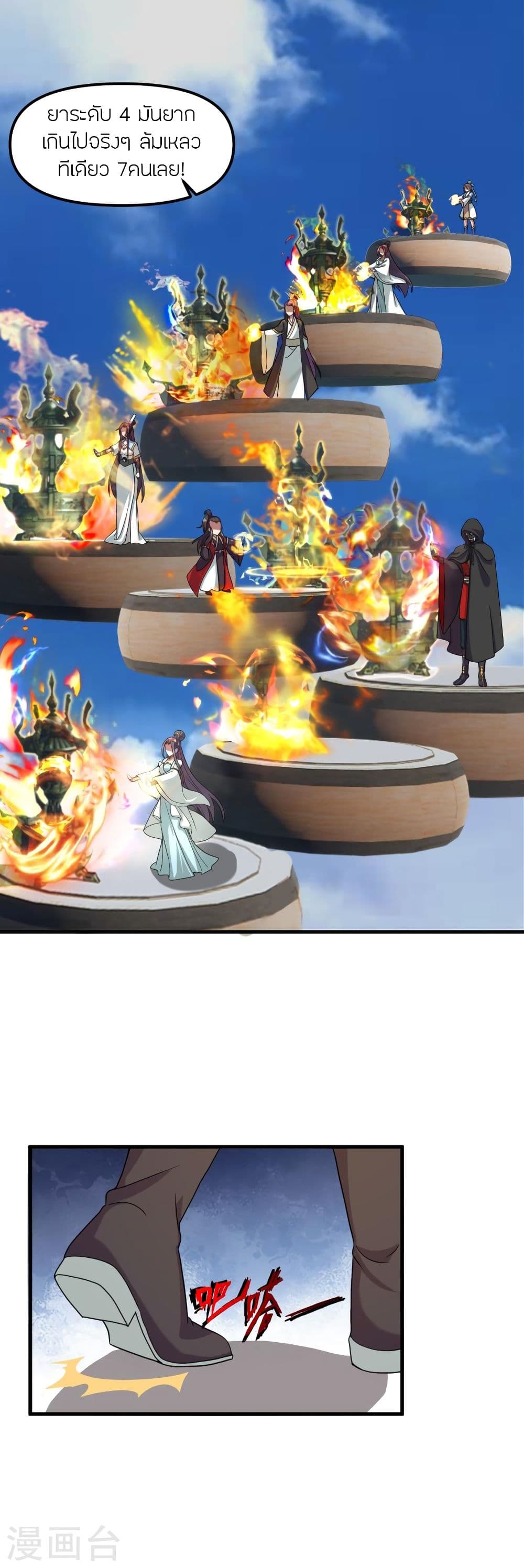 Banished Disciple’s Counterattack 298 37