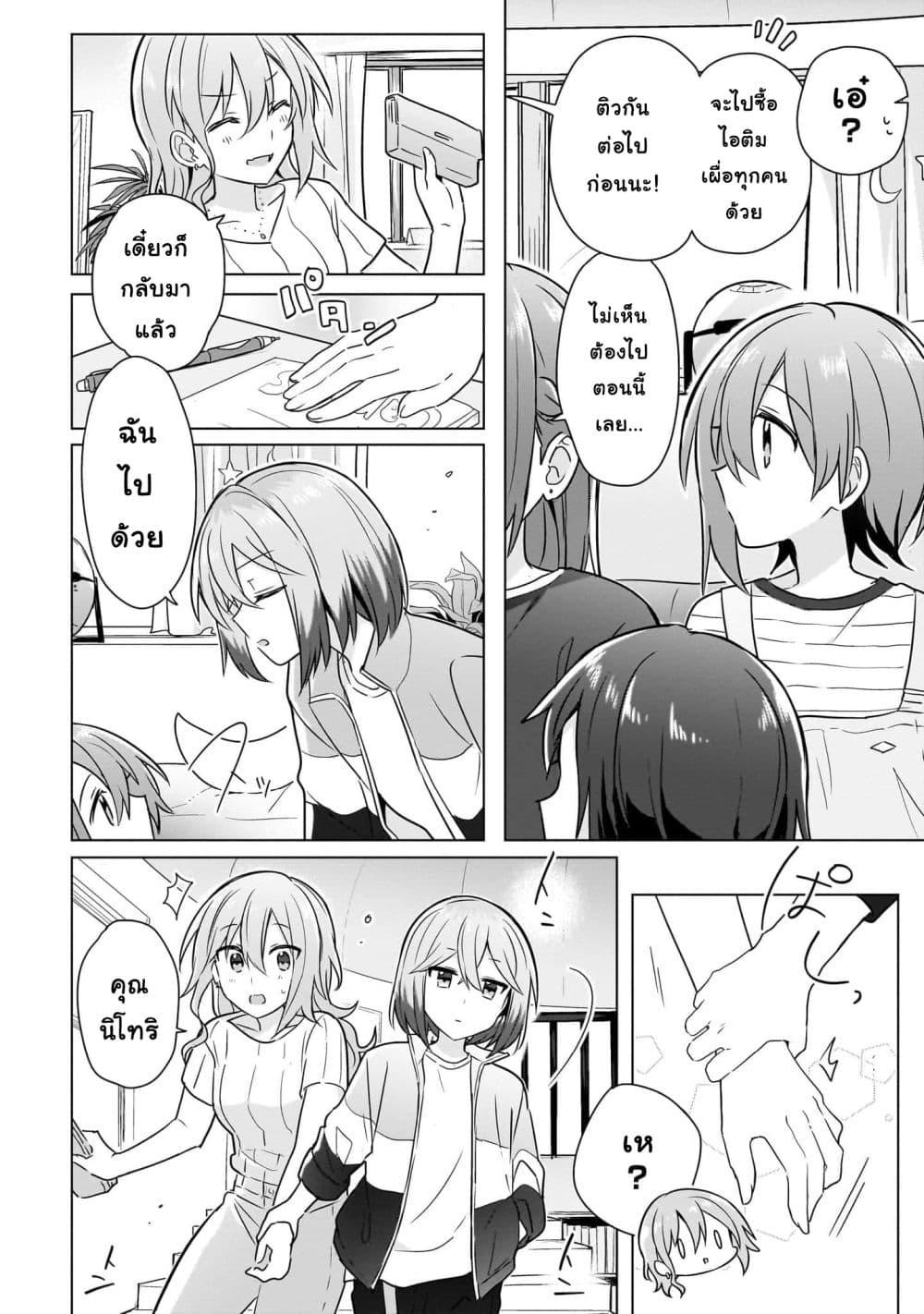 Do Shitara Osananajimi No Kanojo 7.2 10