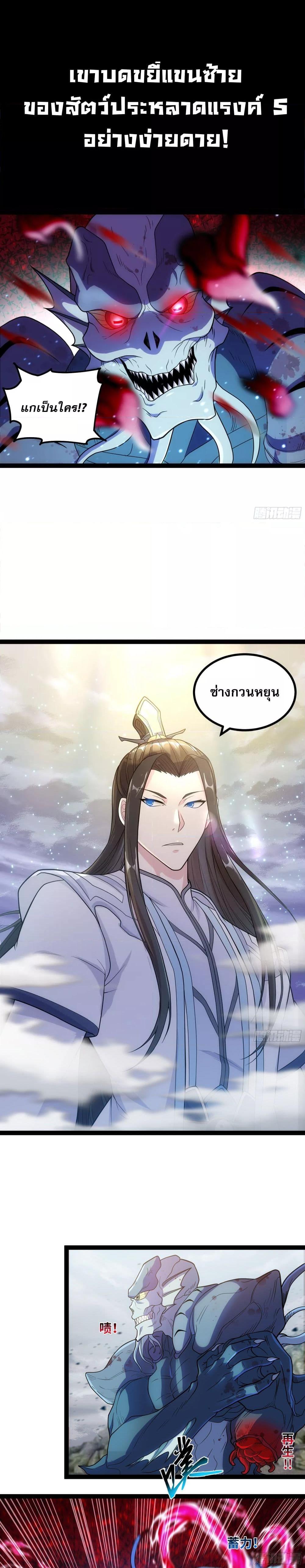 ผู้แข็งแกร่งที่สุดในต่างโลก ตอนที่ 2 (2)