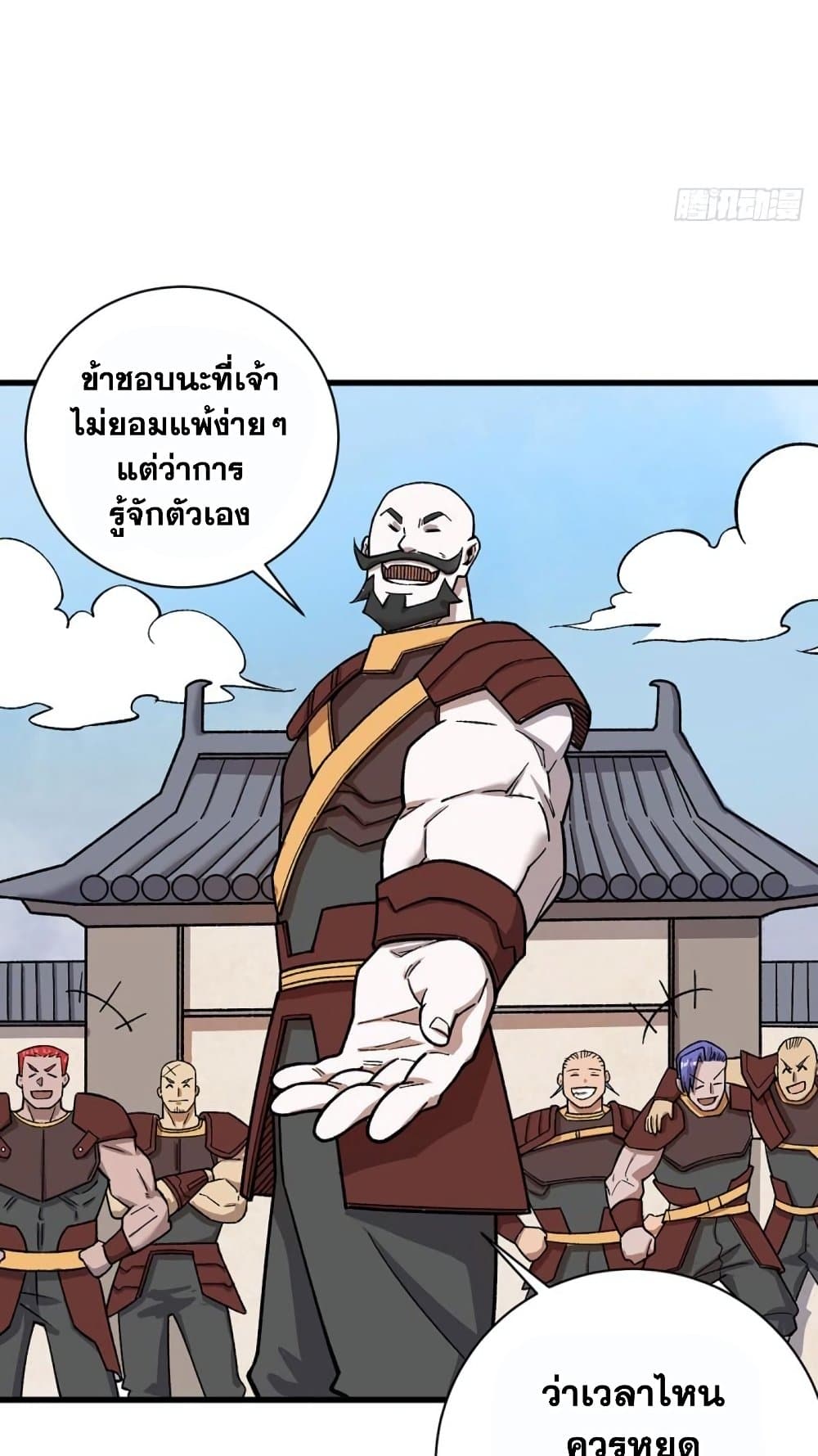 WuDao Du Zun ตอนที่ 452 (8)