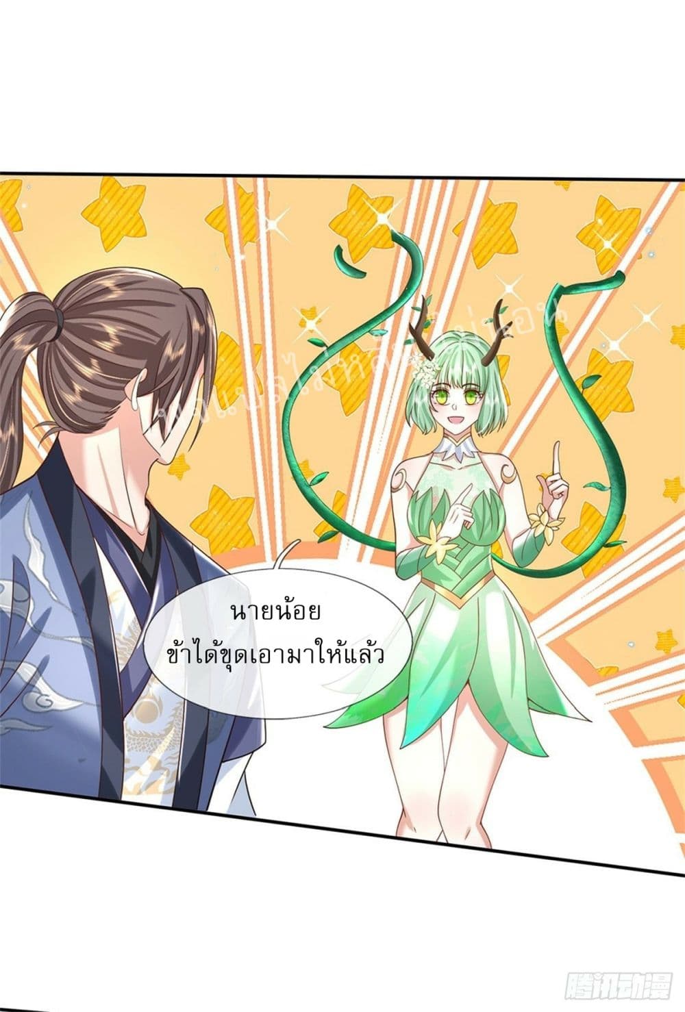 Royal God of War, Rising Dragon ตอนที่ 176 (17)