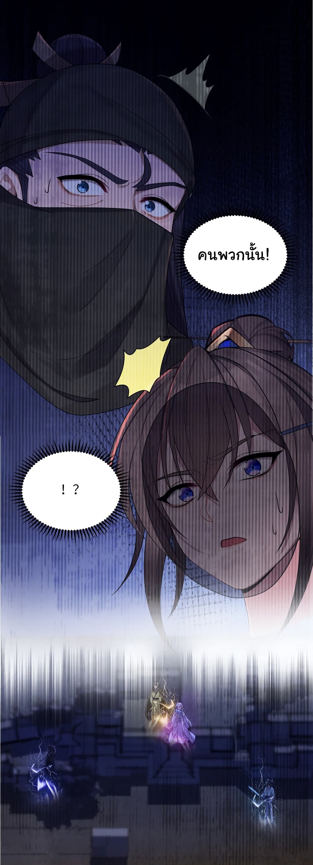 The Lady Is Actually the Future Tyrant and Empress 23 29