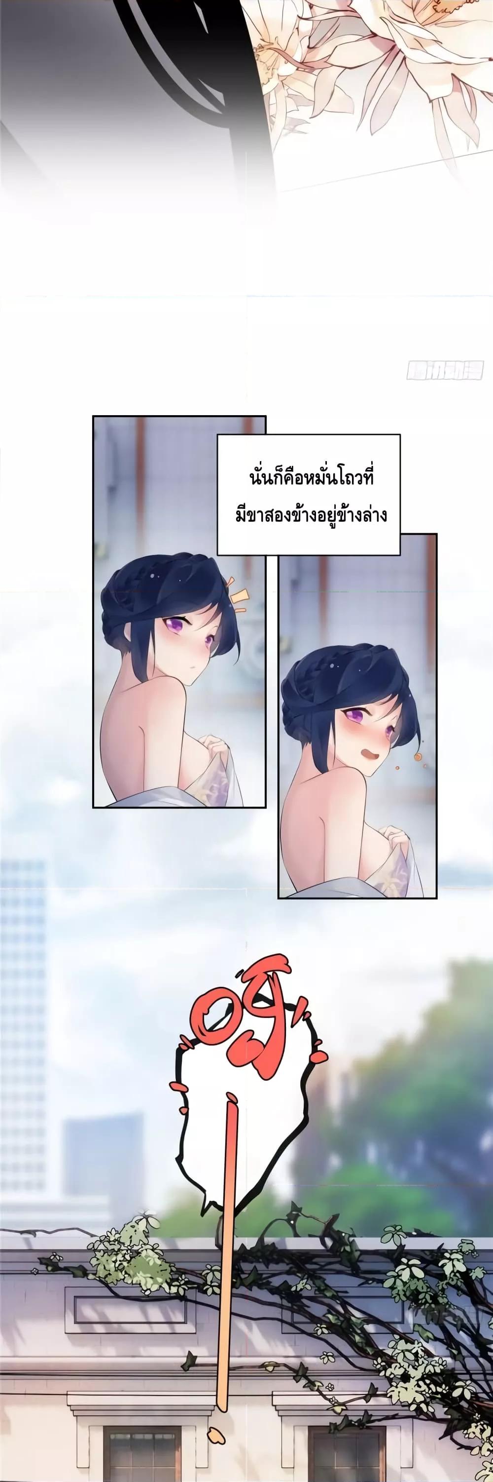 The First Chaos Ever – วันวุ่นๆ ของพ่อหนุ่มจอมยุทธ์ ตอนที่ 3 (8)