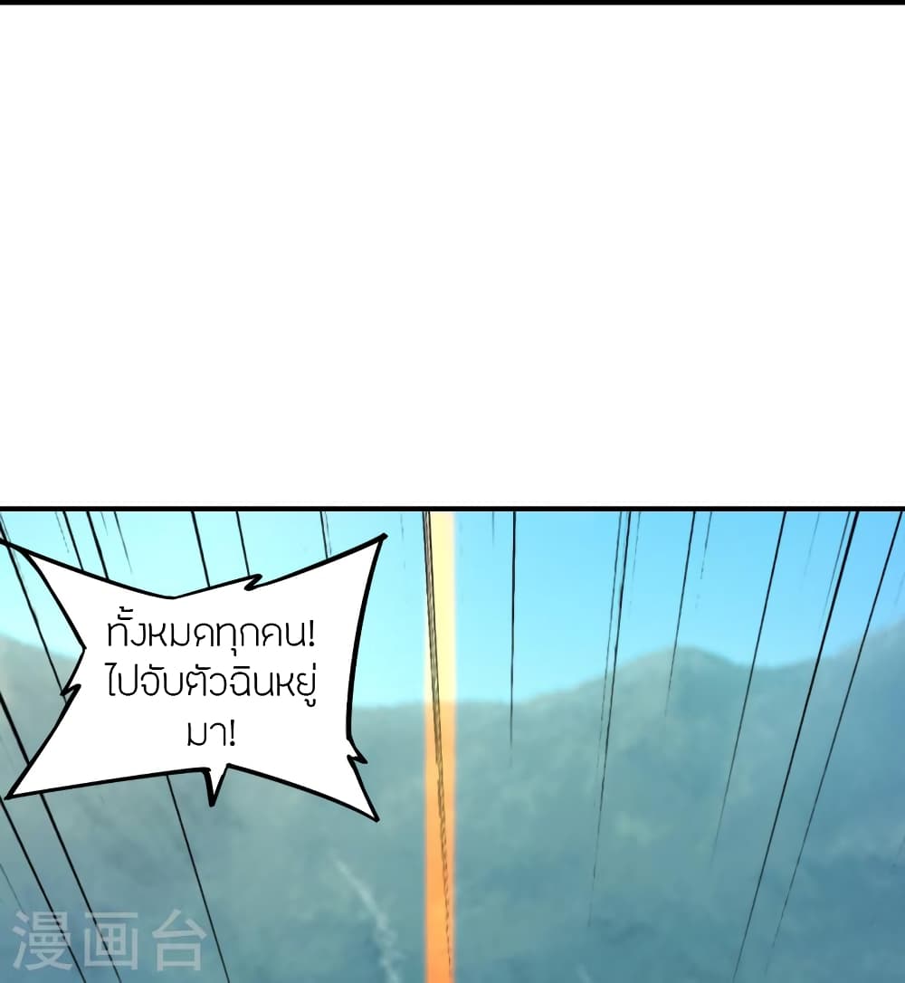 Banished Disciple’s Counterattack ตอนที่ 361 (35)
