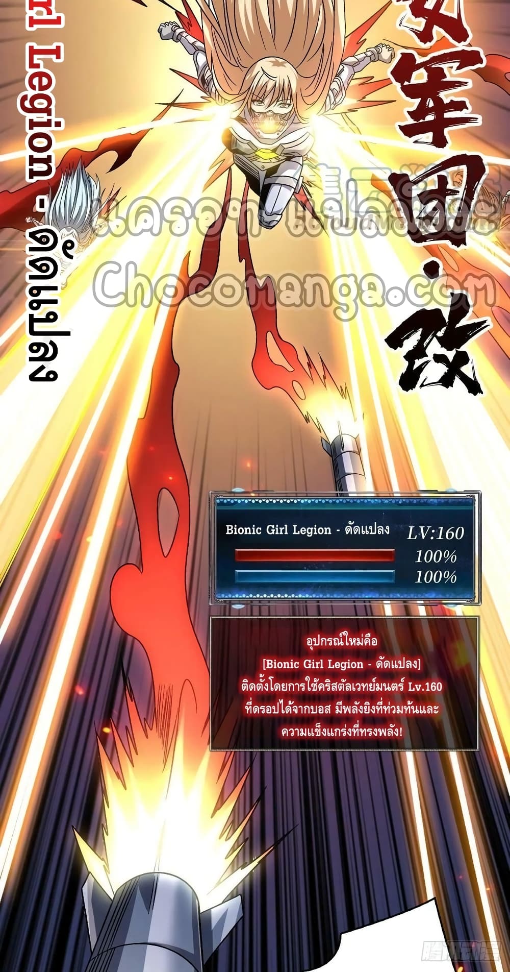 King Account at the Start ตอนที่ 202 (7)