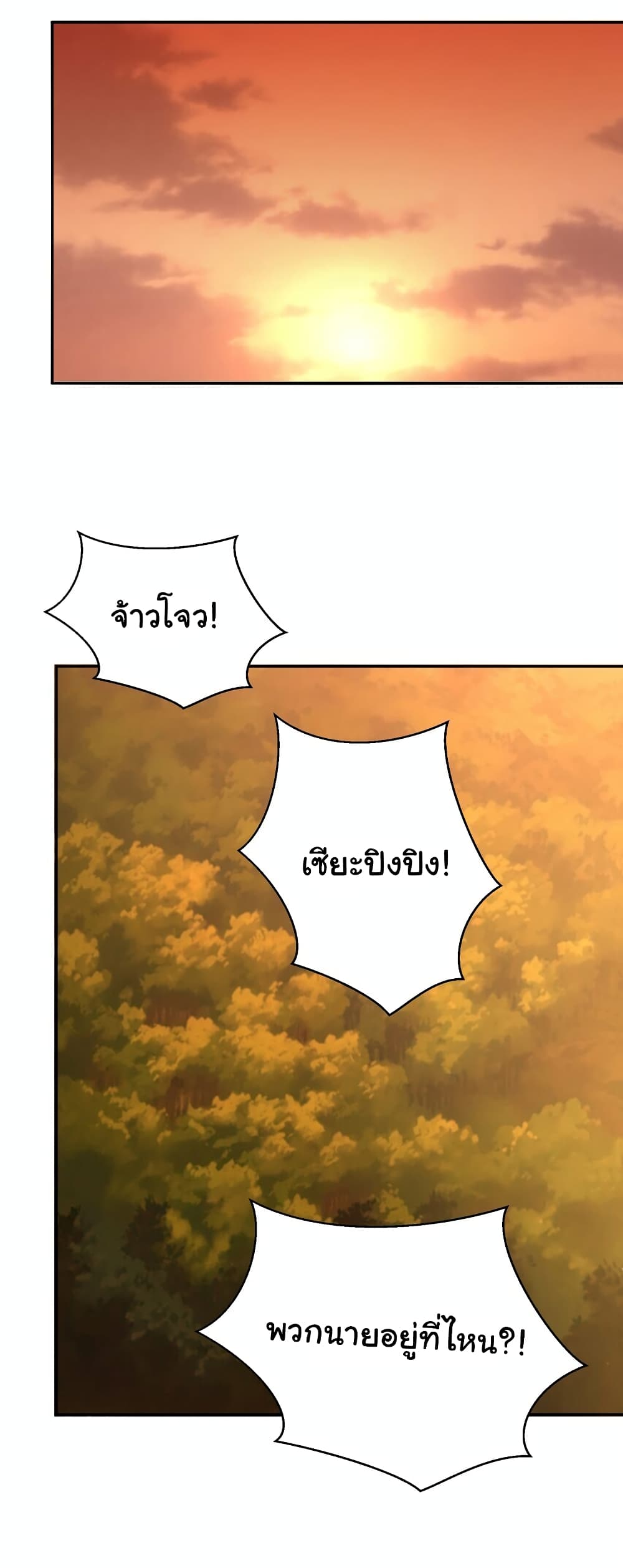 I Was Reborn Before The Zombie Apocalypse ตอนที่ 20 (35)