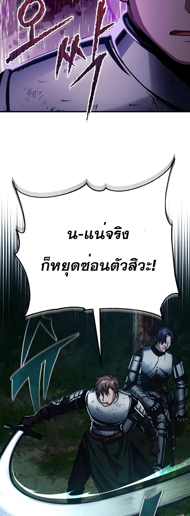 The Heavenly Demon Can’t Live a Normal Life 62 (22)