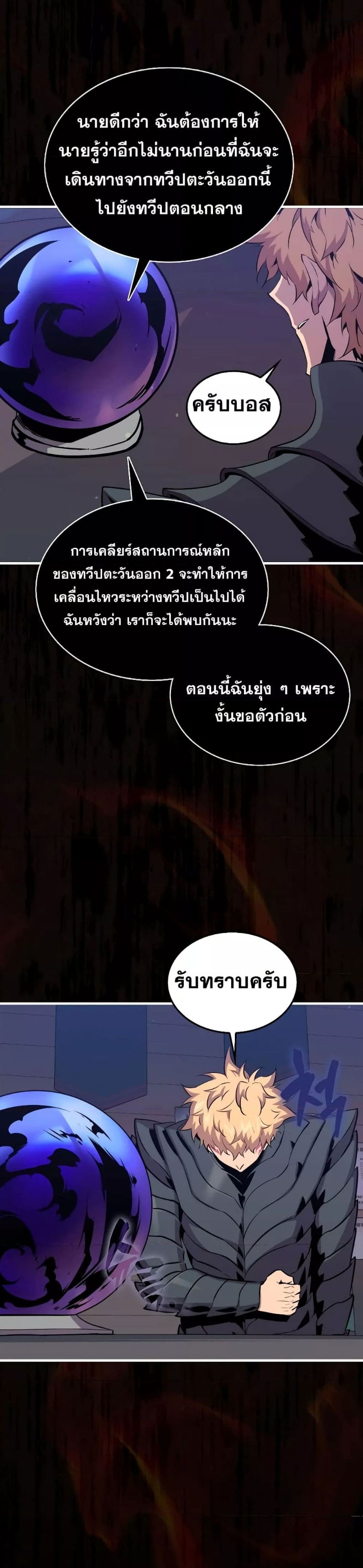 Sleeping Ranker 88 (21)