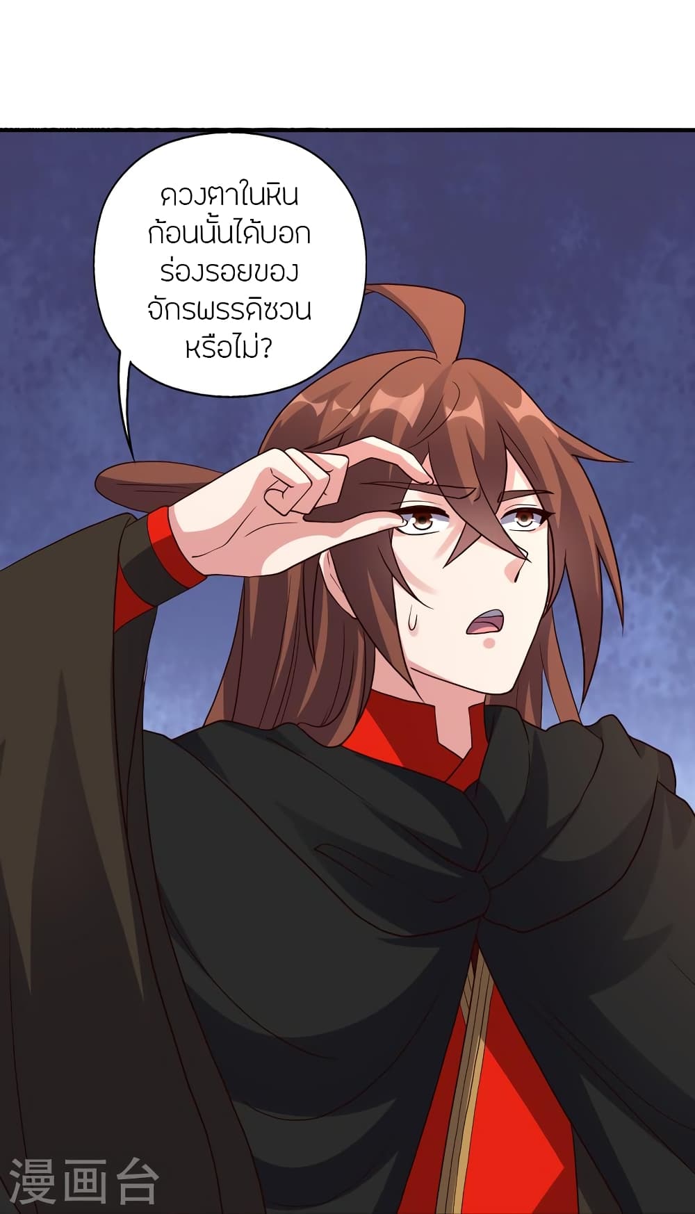 Banished Disciple’s Counterattack ตอนที่ 355 (78)