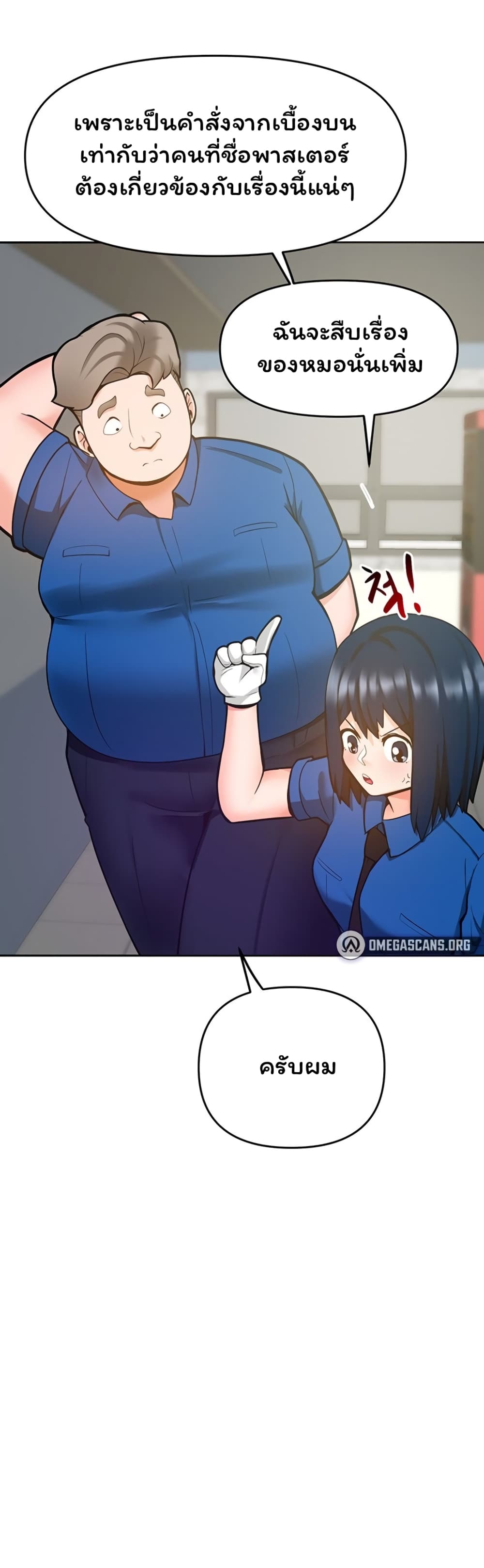 The Hypnosis App Was Fake 17 (52)