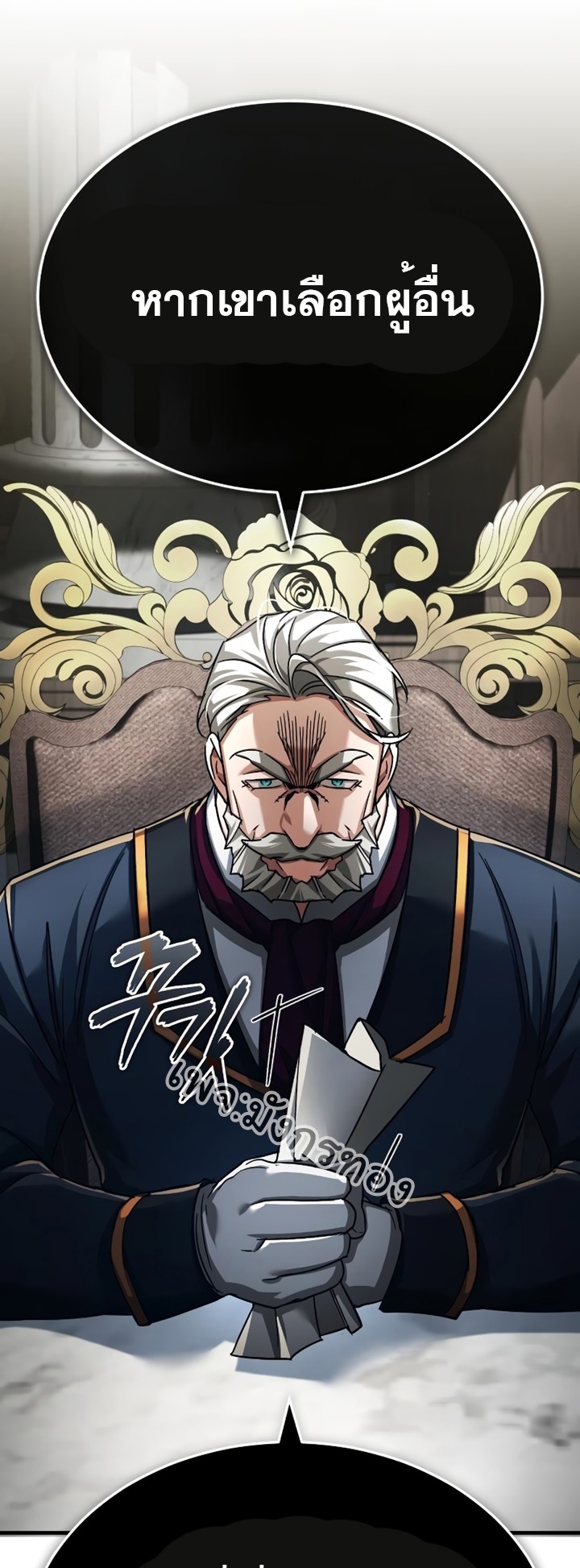 The Heavenly Demon Can’t Live a Normal Life 90 (17)