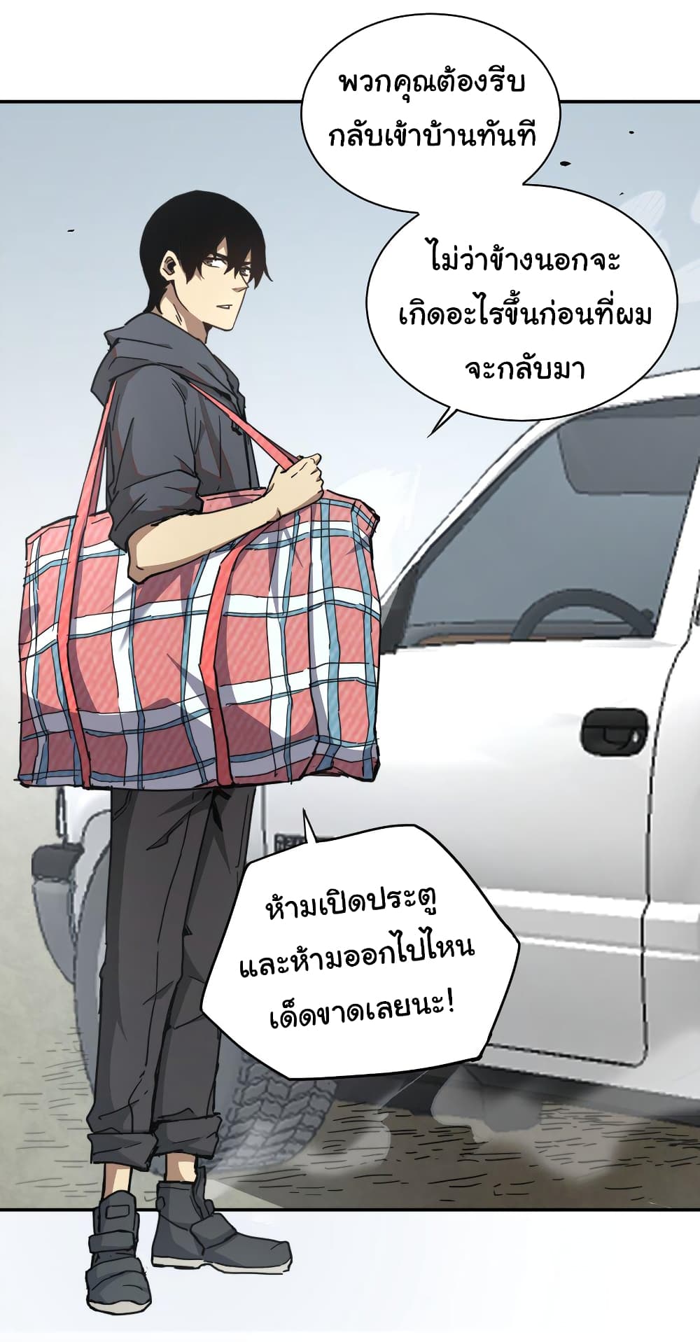 I Was Reborn Before The Zombie Apocalypse ตอนที่ 1 (37)