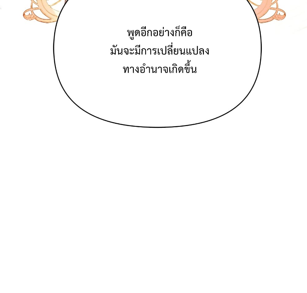 Lady Edita ตอนที่ 2 (6)