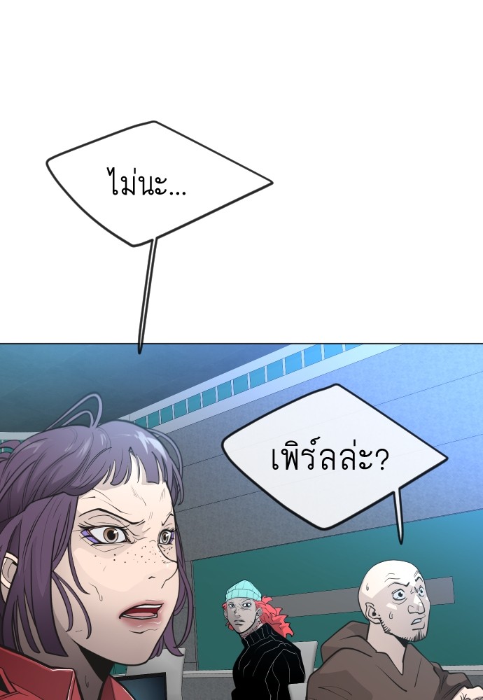 Superhuman Era 156 (167)