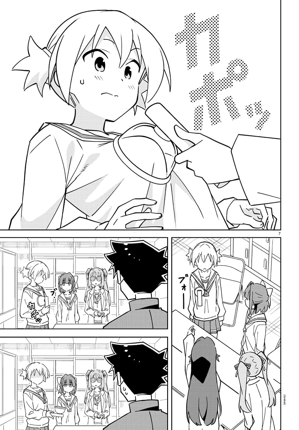 Atsumare! Fushigi Kenkyubu ตอนที่ 314 (7)