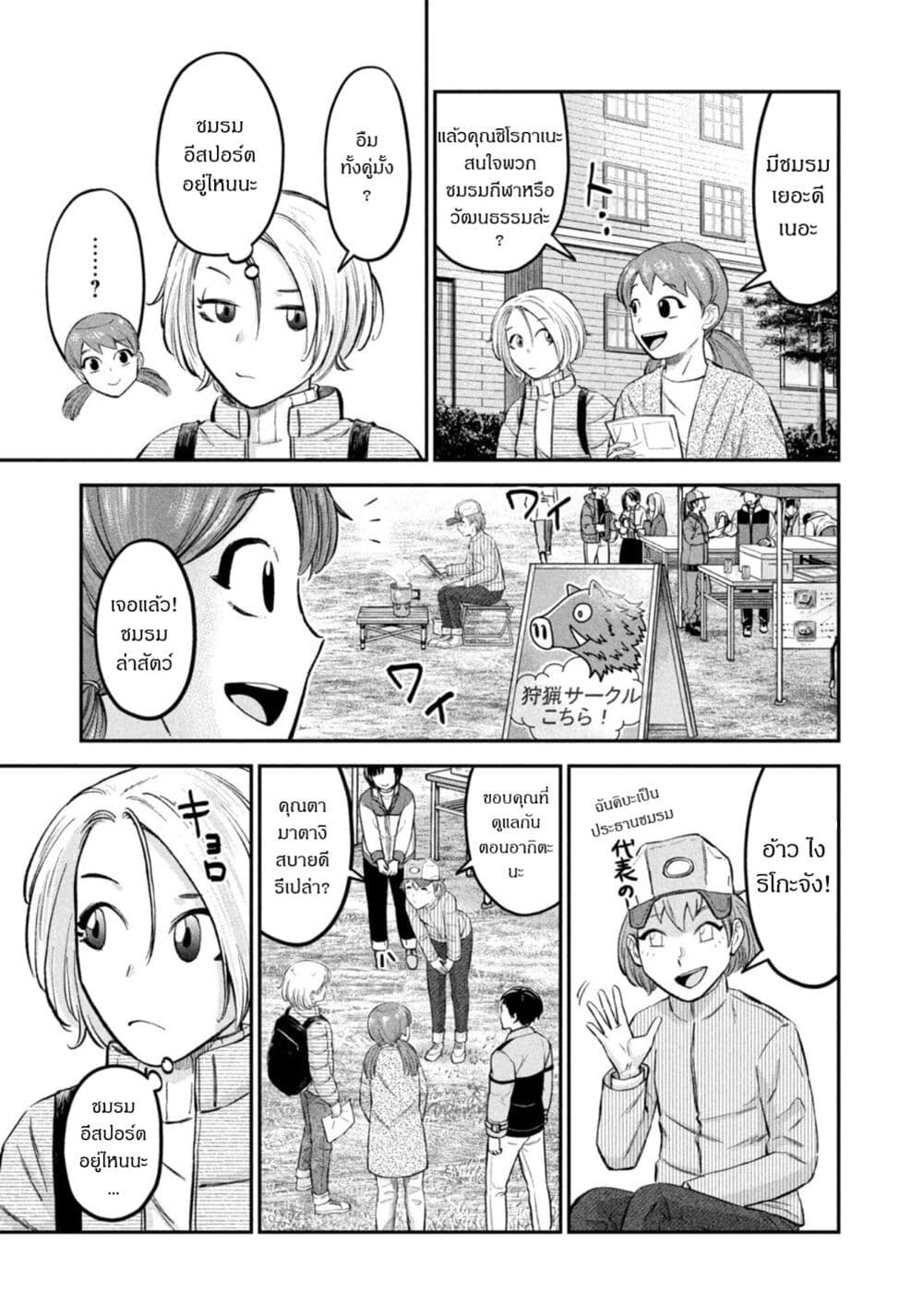 Matagi Gunner ตอนที่ 31 (5)